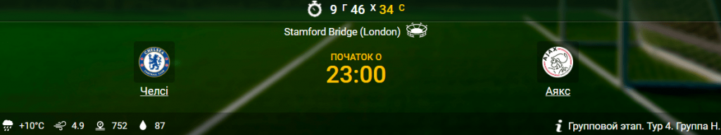 kumarhane aynasındaki maçlardan biri