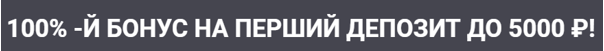 kayıt ve ilk para yatırma için ilk oyun bonusu